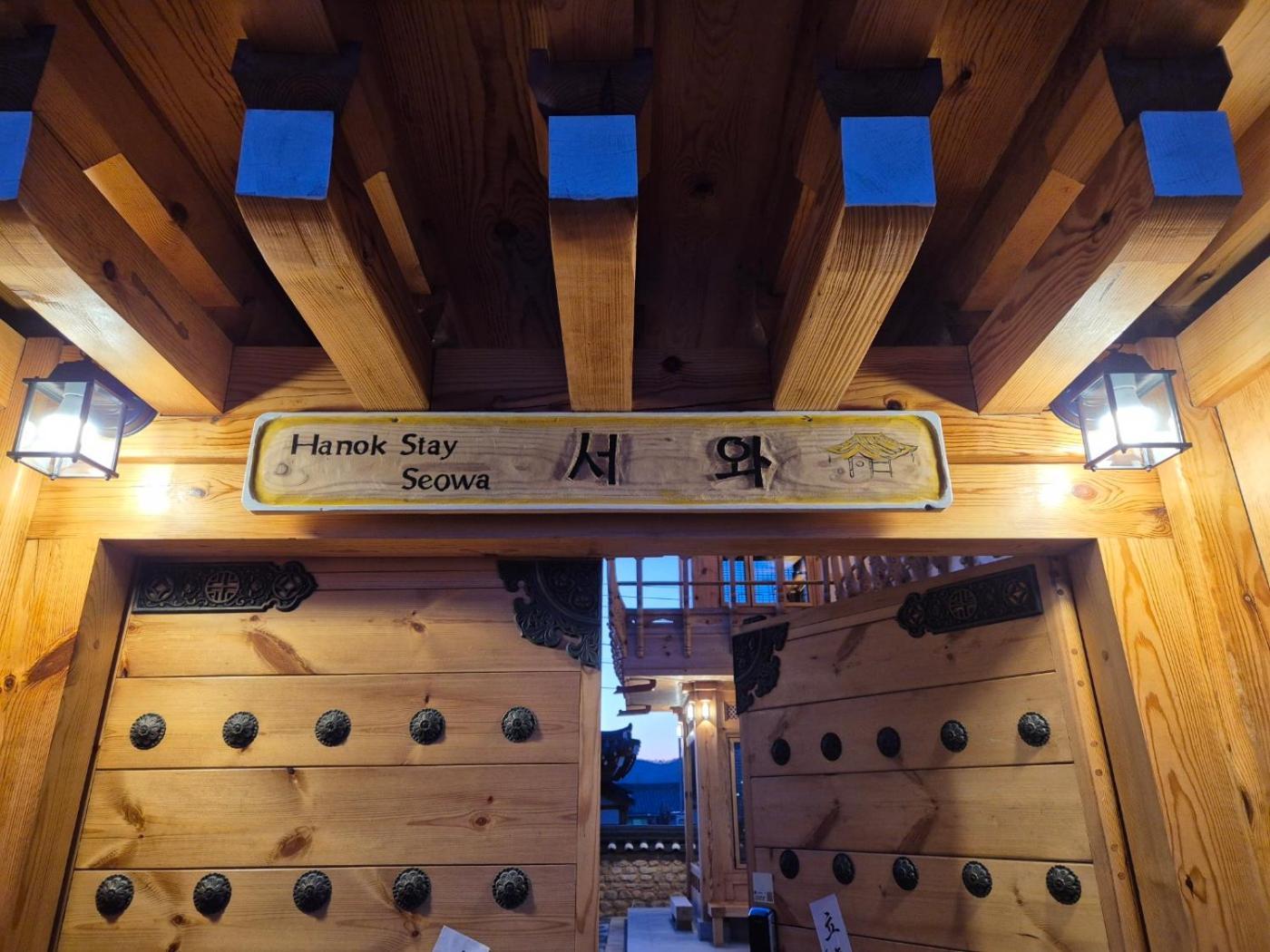 Hanok Stay Seowa Gyeongju Luaran gambar